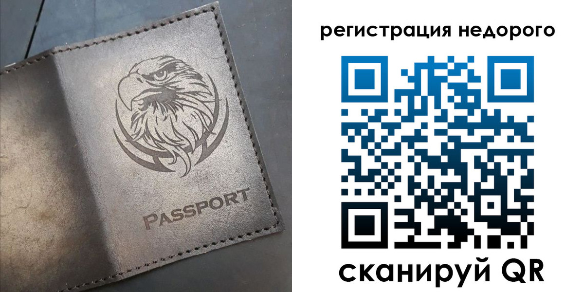 прописка штамп в Гуково