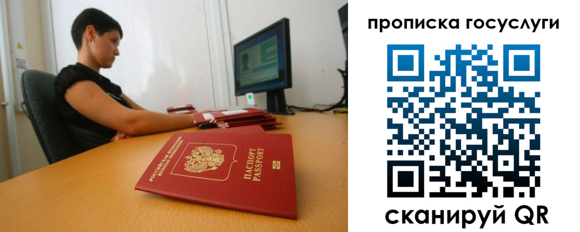 прописка гарантия в Гуково