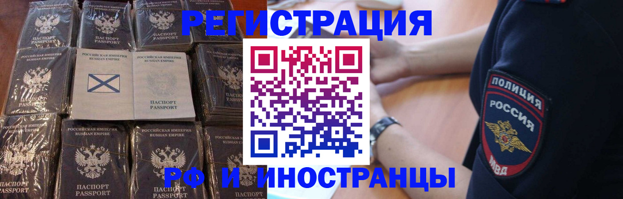 миграционный учет в Гуково